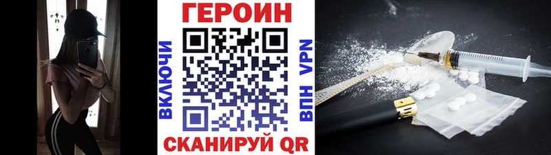 Героин белый  Купить закладки  Выкса 