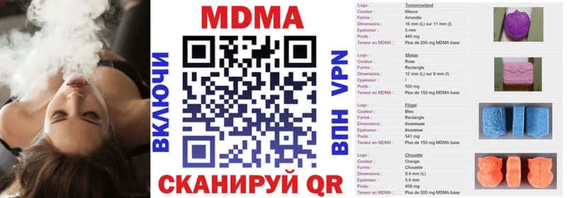 МДМА Molly  Купить  Выкса 